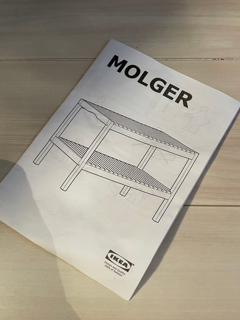 【送料込み】　IKEA モルゲル　説明書付