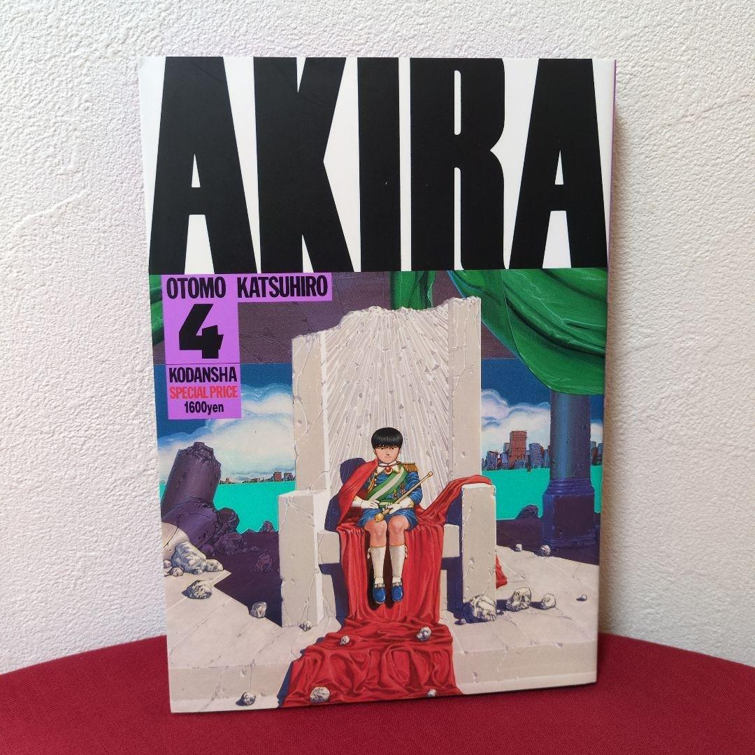 AKIRA 全6巻セット 大友克洋先生