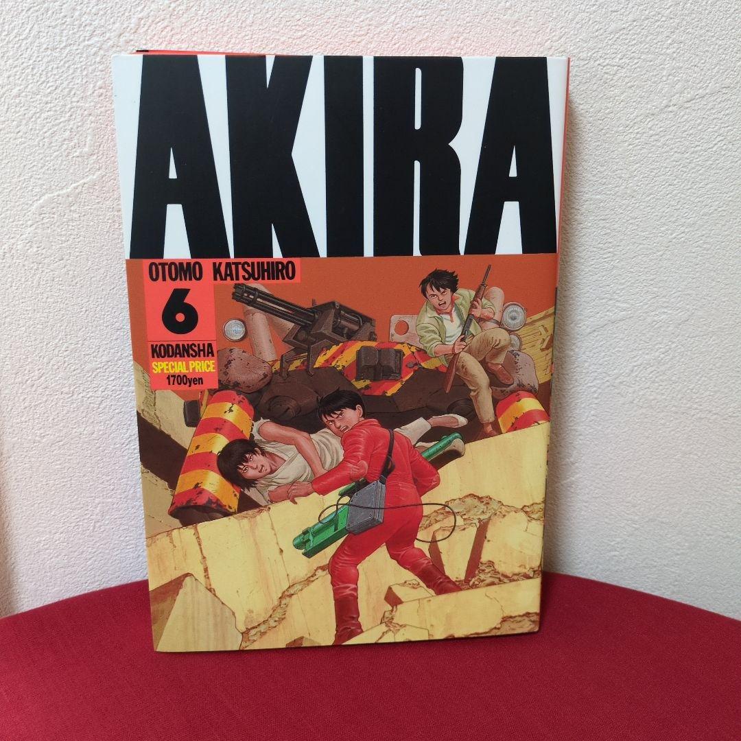 AKIRA 全6巻セット 大友克洋先生