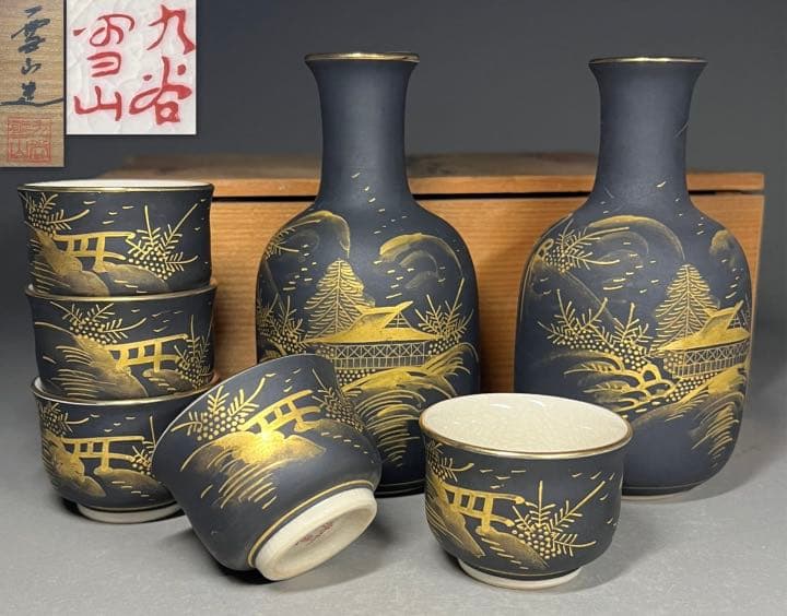 【エビス】徳利 酒盃 九谷焼 在銘 九谷雪山 金襴手 酒器 細工 時代物 酒杯