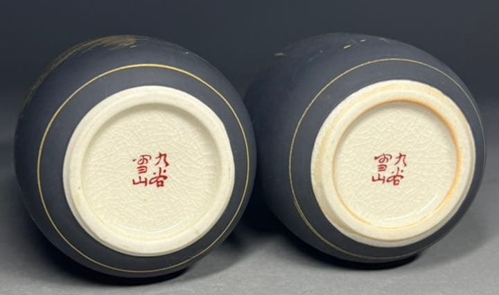 【エビス】徳利 酒盃 九谷焼 在銘 九谷雪山 金襴手 酒器 細工 時代物 酒杯