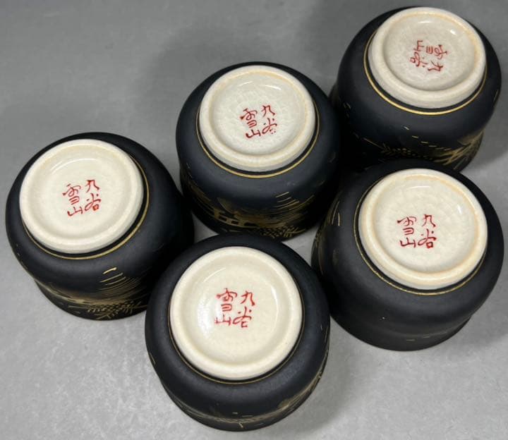 【エビス】徳利 酒盃 九谷焼 在銘 九谷雪山 金襴手 酒器 細工 時代物 酒杯