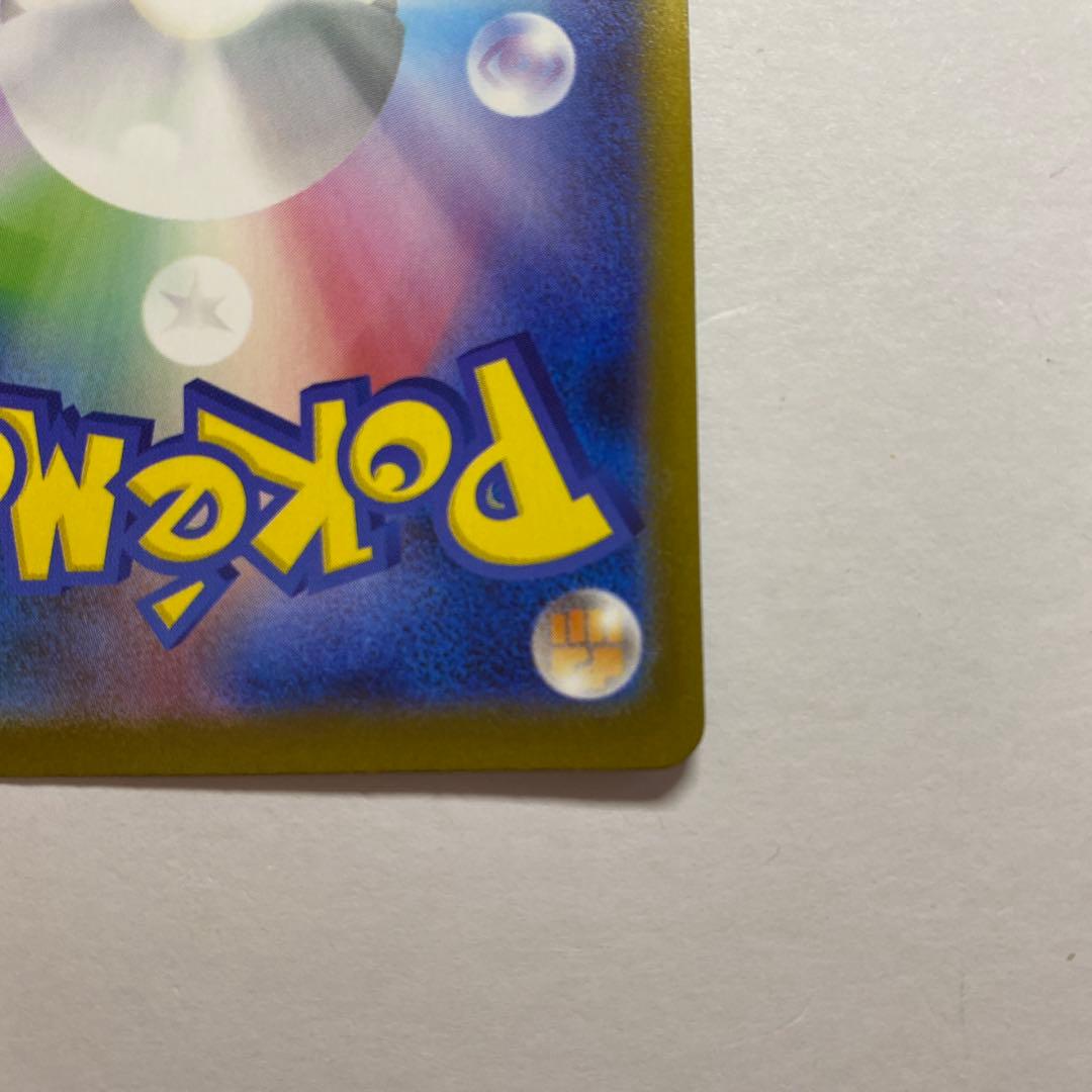 ポケモンカード メガリザードンX ex SAR 自引き品