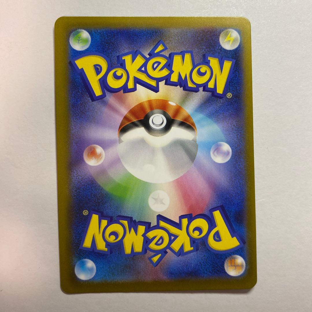 ポケモンカード メガリザードンX ex SAR 自引き品