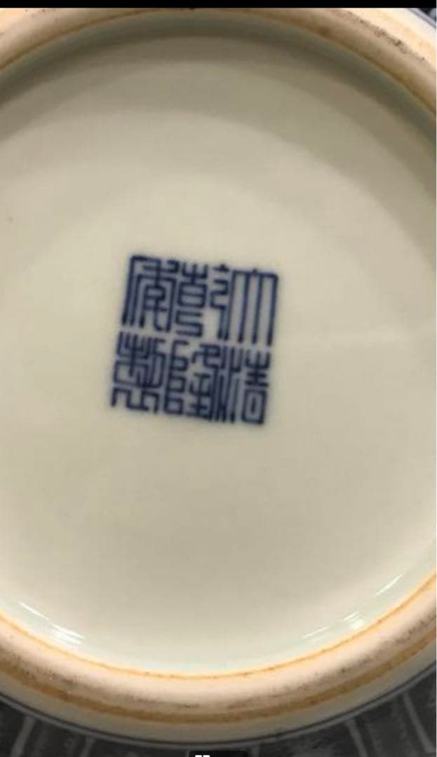 青花　壺　磁器　骨董品　銘あり