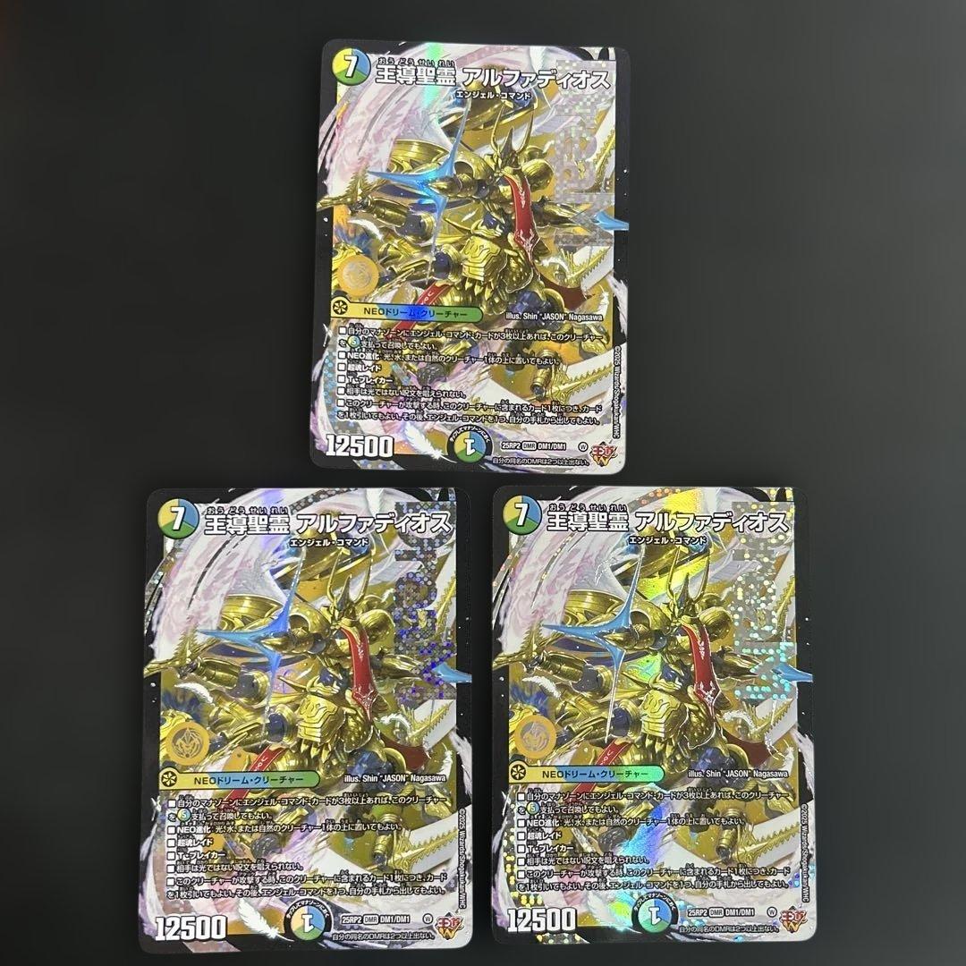 トリーヴァアルファディオスデッキ＋調整パーツ45枚セット