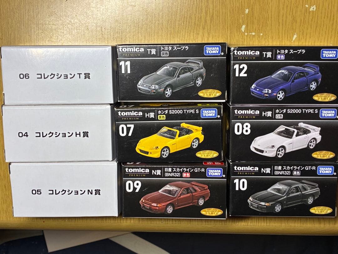 トミカくじ トミカプレミアム スカイライン GT-R S2000 スープラ
