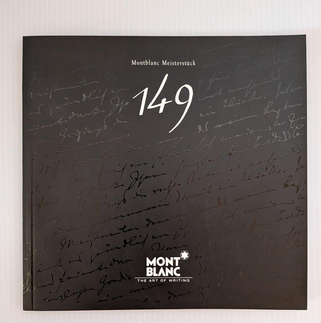 美品 レア物 モンブランマイスターシュテュック 149 万年筆4810