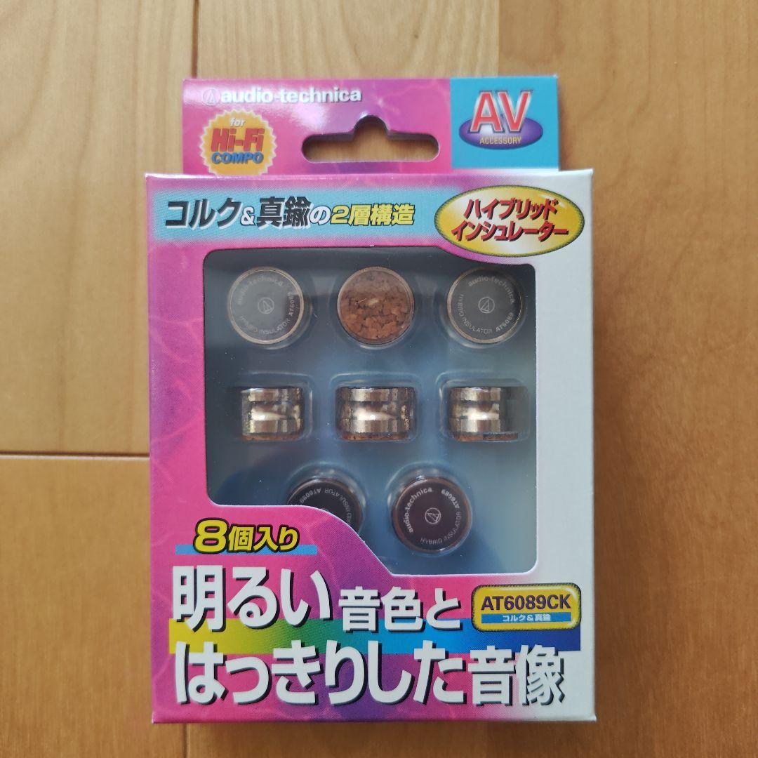 ✨新品未使用✨オーディオテクニカ ハイブリッドインシュレーター AT6089CK