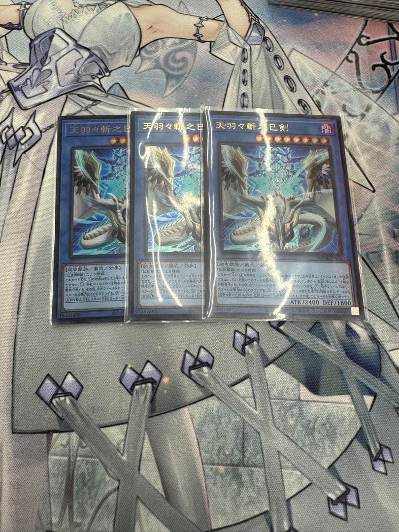 遊戯王　天羽々斬之巳剣　 アメノハバキリノミツルギ