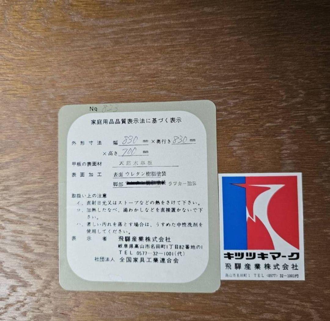 木製 キツツキマーク ダイニングテーブル ヴィンテージ