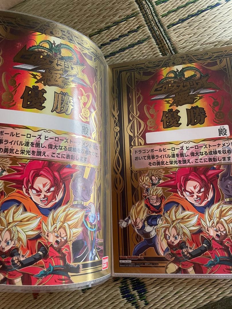 ドラゴンボールヒーローズ　極大会　賞状　認定証20枚まとめ売り限定