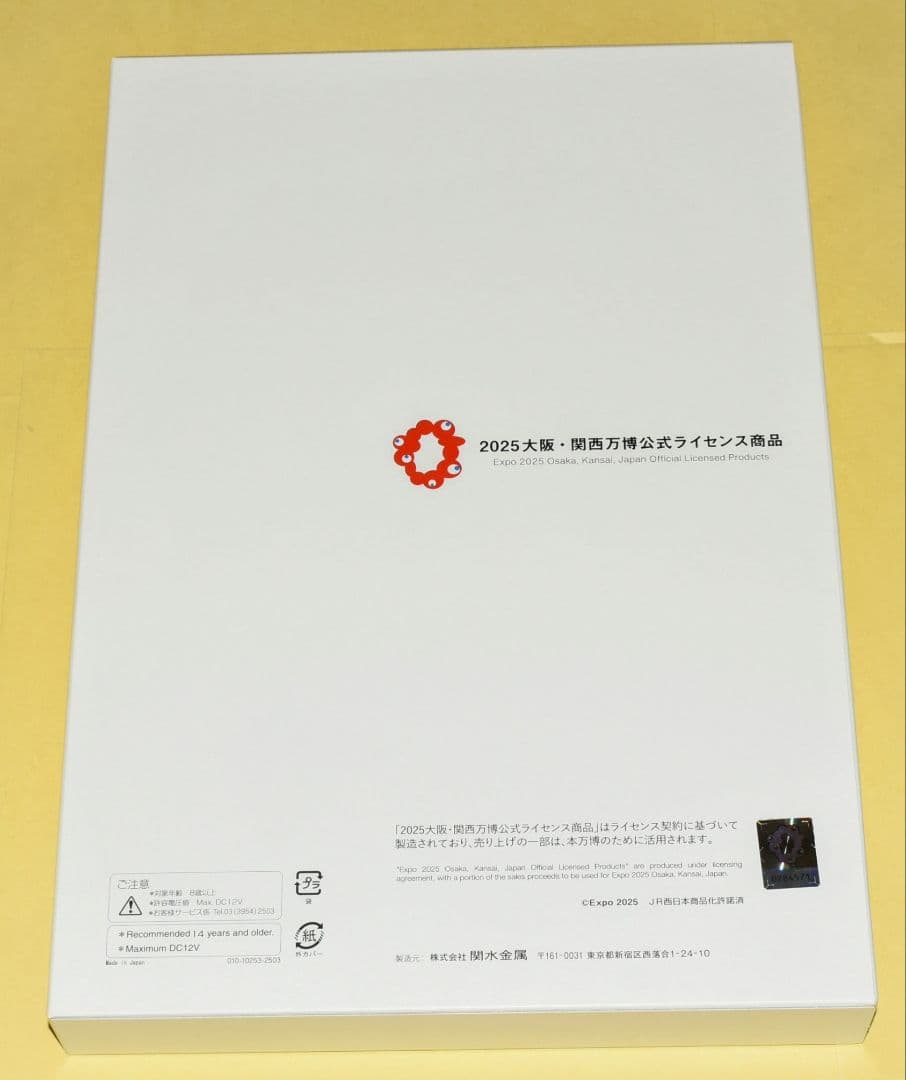 特企品KATO 型番10-1990 323系（大阪・関西万博ラッピング列車）