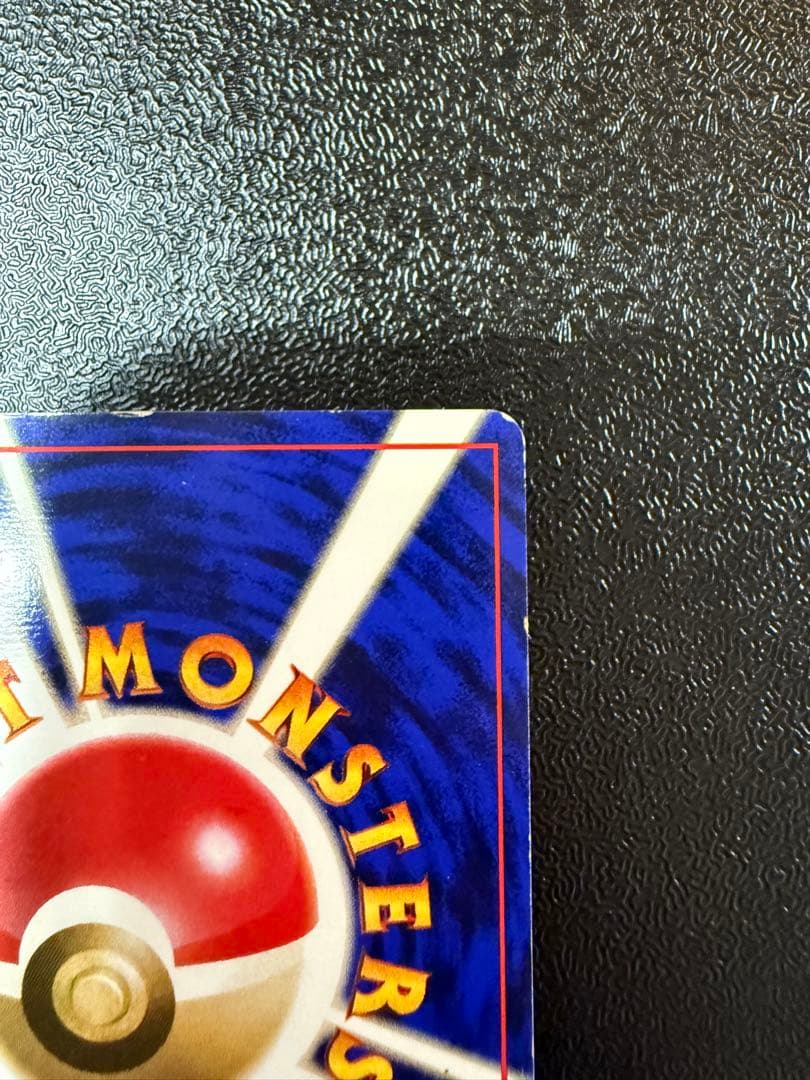 ミュウツー 旧裏 初版 マークなし