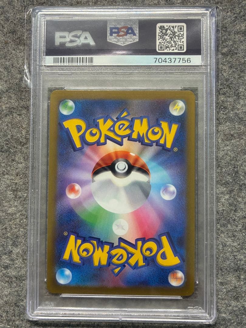 【PSA10】 四神 UR VSTARユニバース 連番