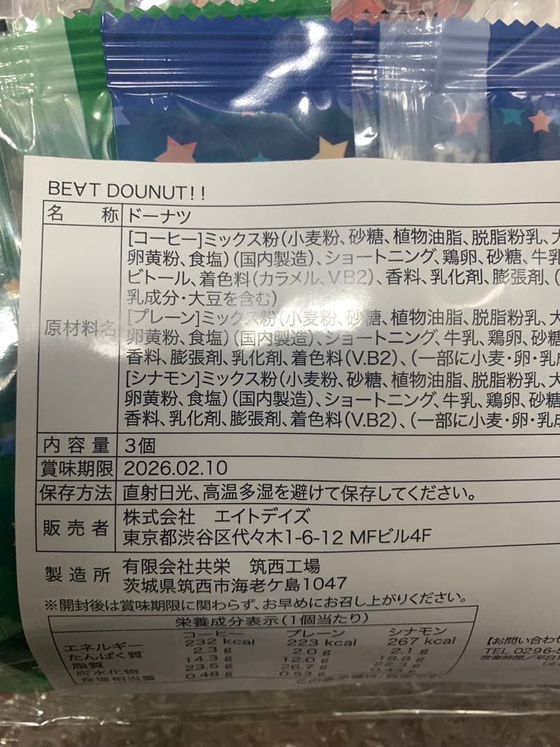 THE ALFEE BEAT BOYS バッグ　アクスタ　ドーナツ　2セット