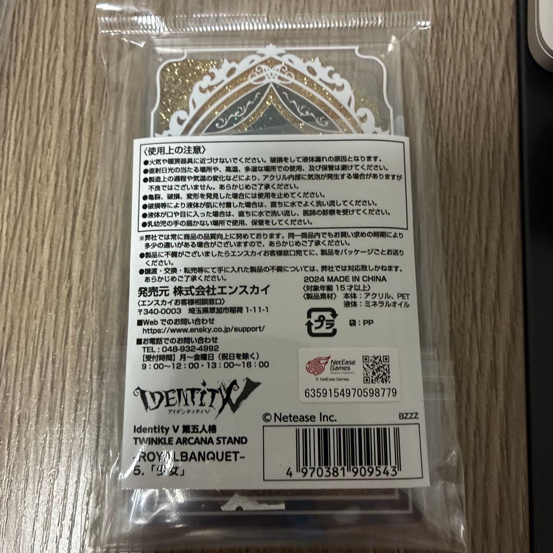 Identity V Twinkle Arcana Stand10点セット