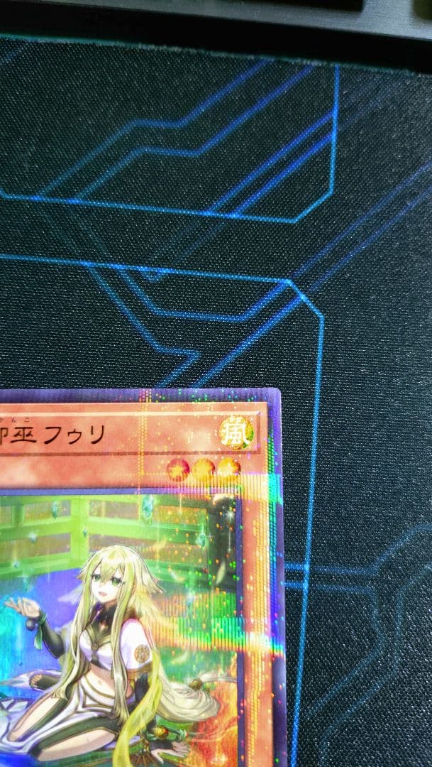 【匿名配送】珠の御巫フゥリ 絵違い ウルトラ・パラレル