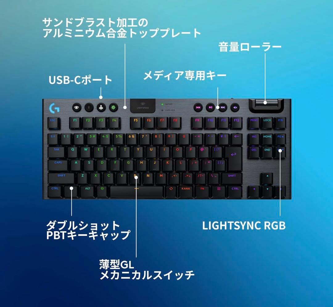 キーボード Logicool G915 X LIGHTSPEED TKL