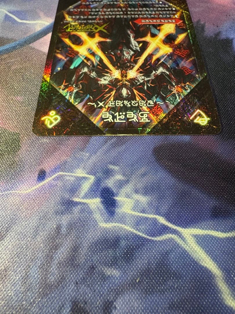 禁断 封印されしX 伝説の禁断ドキンダムX シークレット 禁断文字 プレイ用