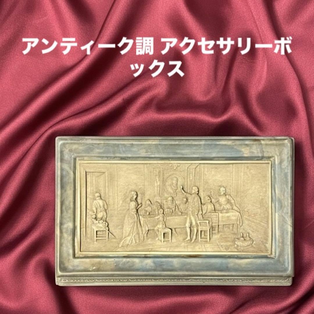 希少 アンティーク調 陶器 ストーンジュエリーボックス