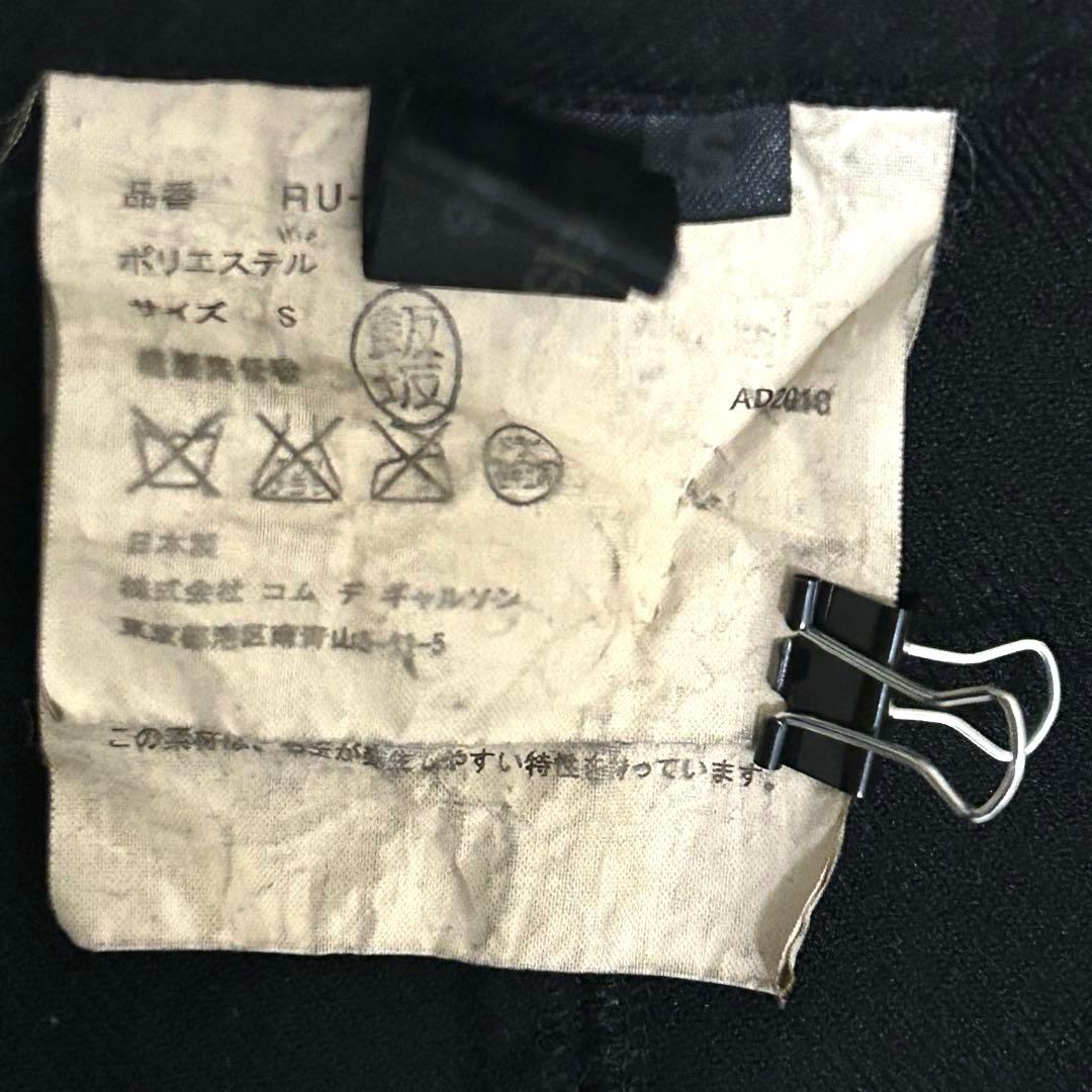 COMME des GARÇONS コムデギャルソン　サルエルパンツ　ブラック