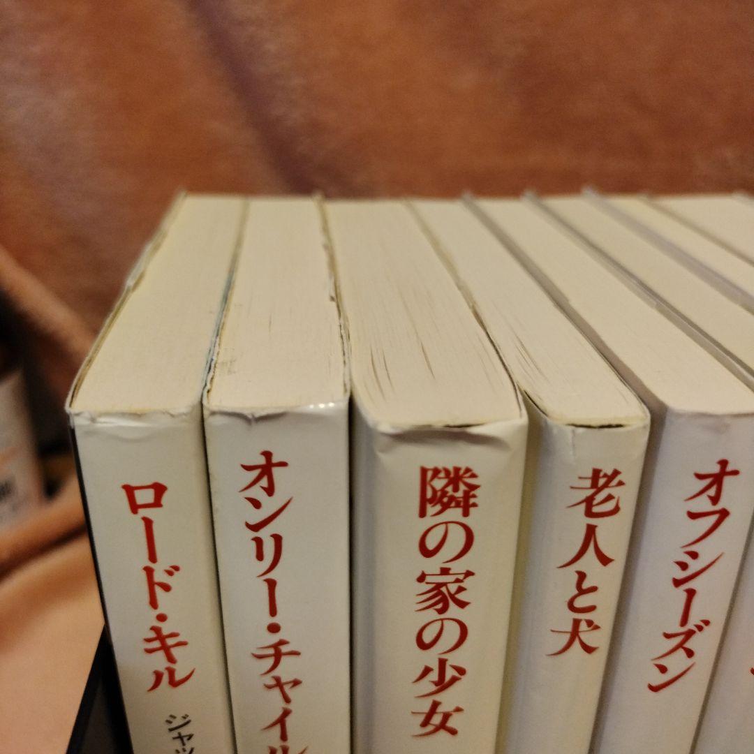 ケッチャム　文庫本セット