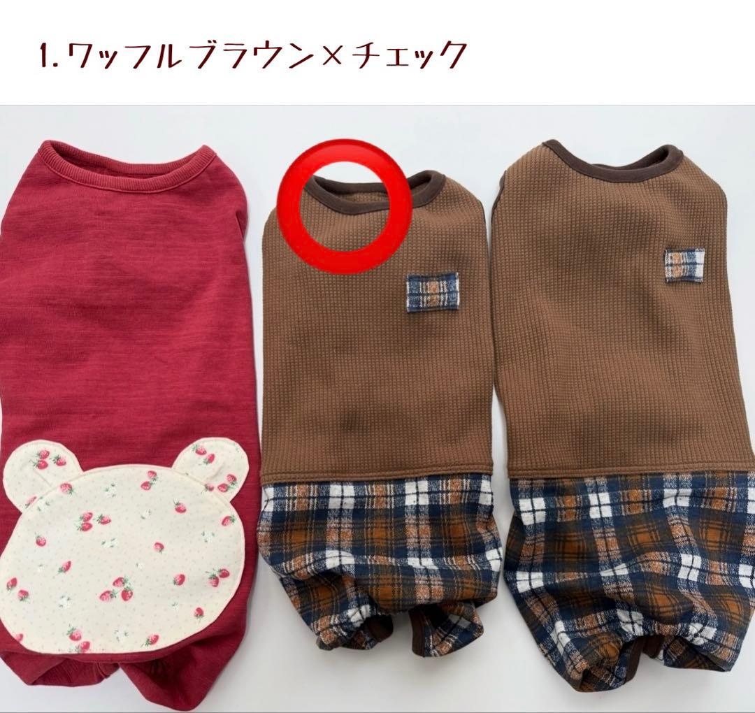 サラダ様ページです　ダックスフンド　犬服　わんこ服