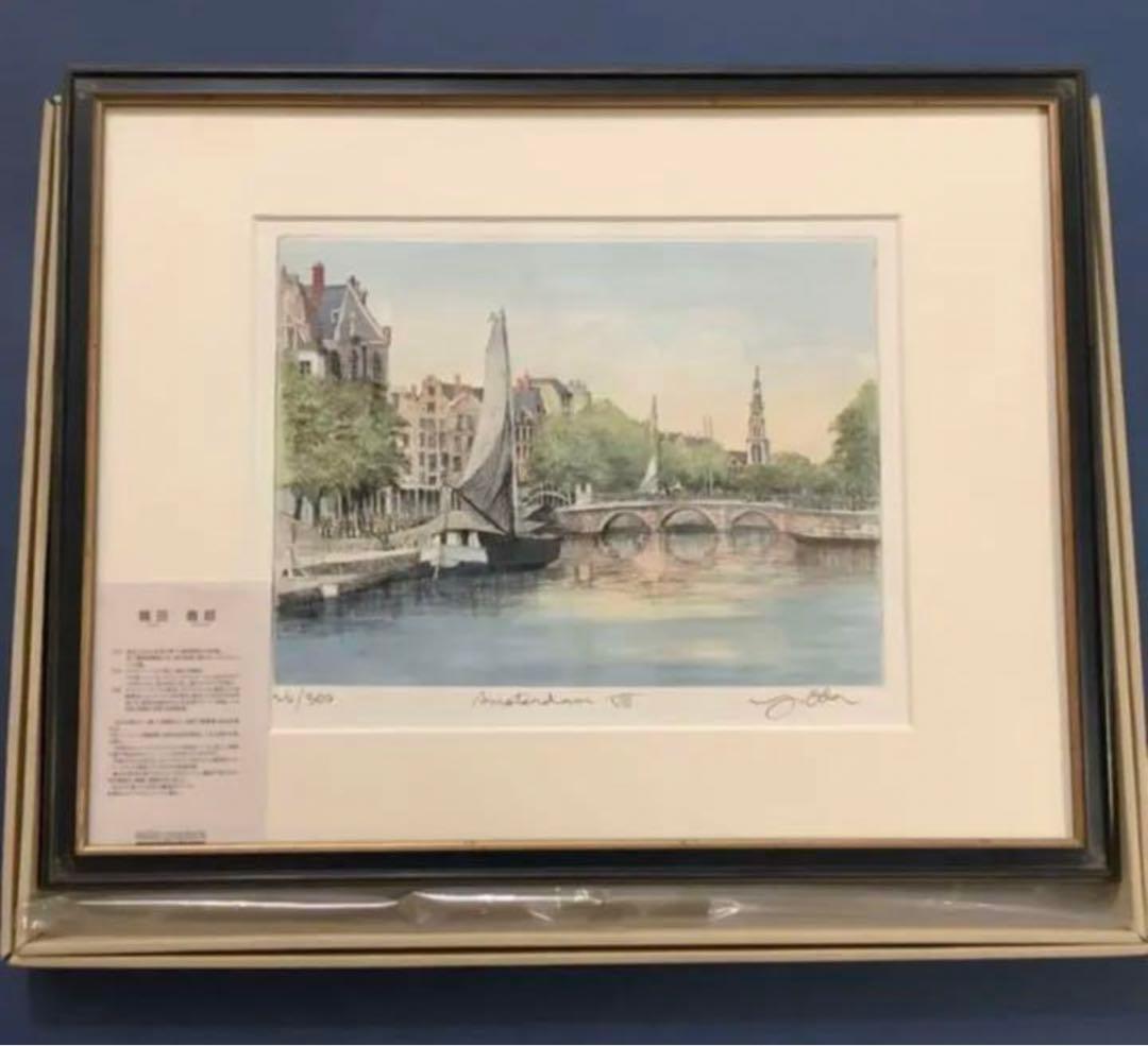 絵画・額縁・版画・織田 義郎・新品未使用・アムステルダムⅫⅠ・エッチング・美術品
