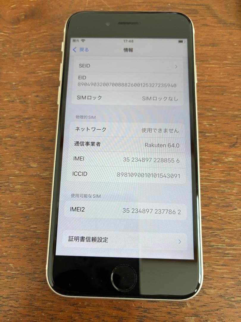 美品　Apple iPhone SE 第3世代128GB スターライト　本体