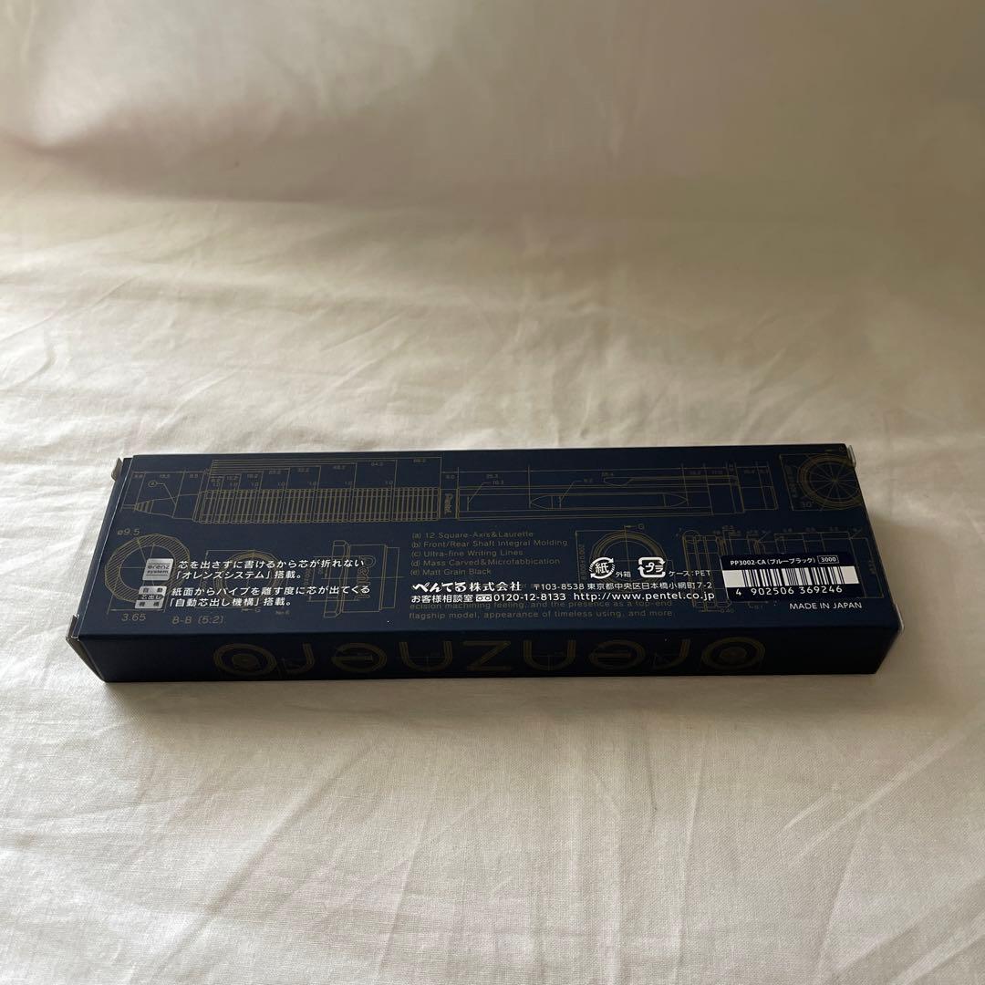 ぺんてる　オレンズネロ　ブルーブラック　シャーペン　0.2 　限定
