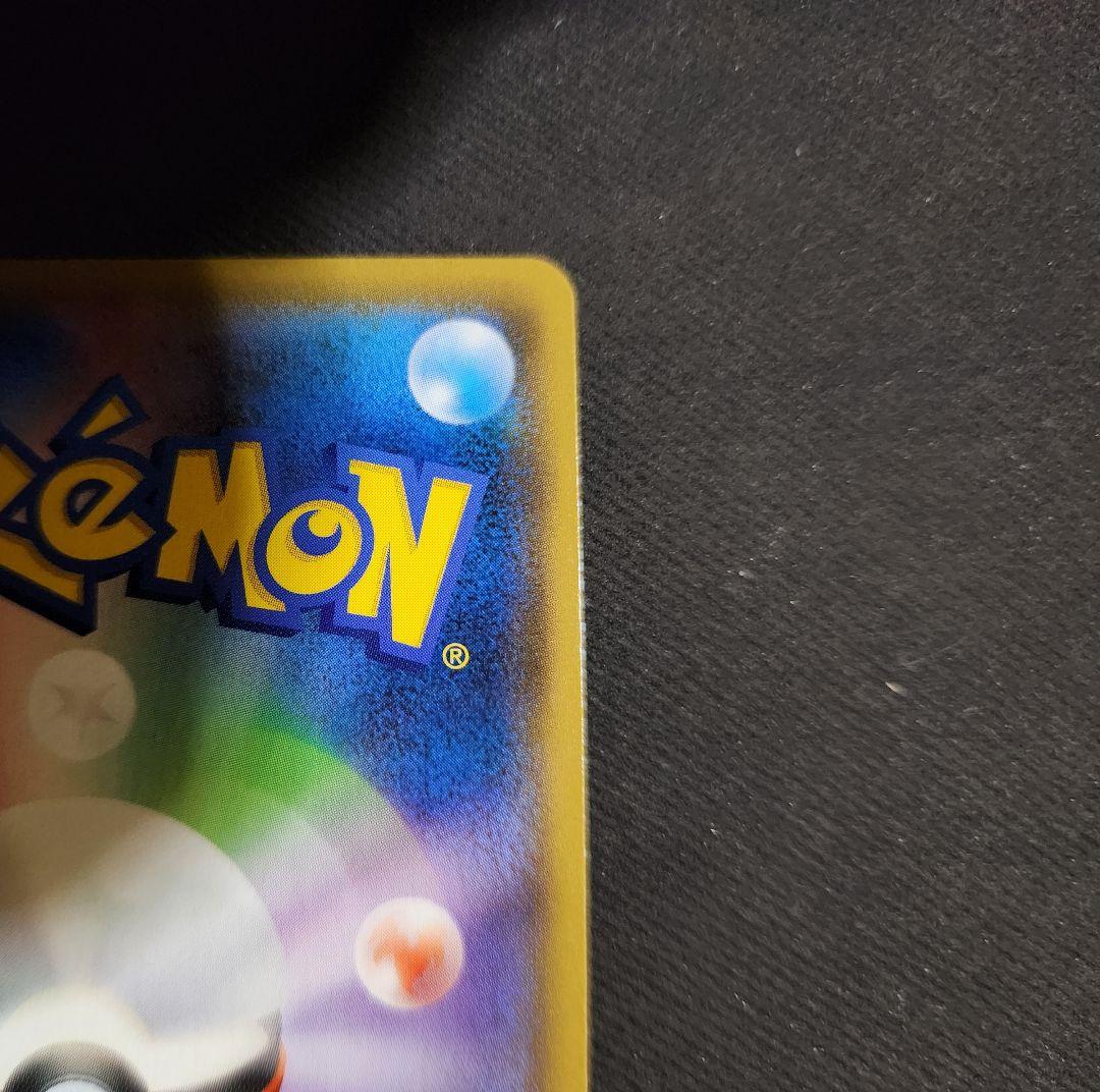 ファイヤー＆サンダー＆フリーザーGX 059/054 SR　SM10b