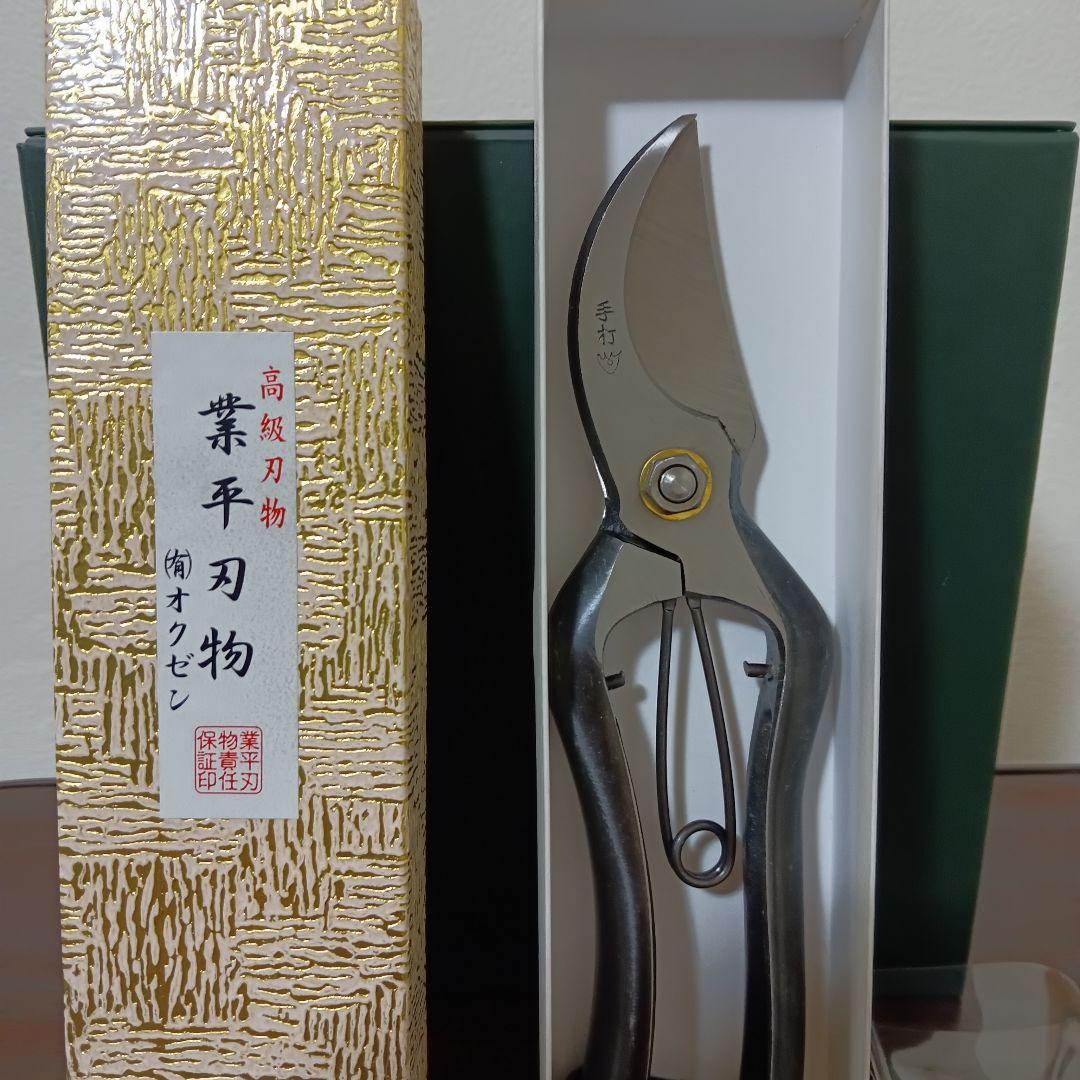 4-287　剪定鋏 200mm 皮止B型 堺業平謹製 堺業平刃物製作所 手打