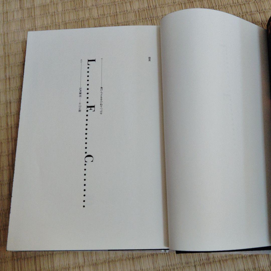 ヘロ セリーヌの作品全15巻 セット 初版 美品