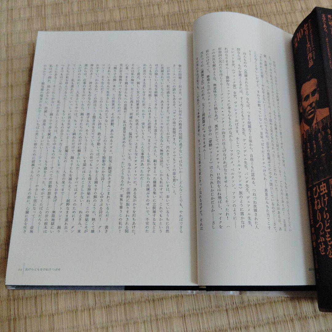 ヘロ セリーヌの作品全15巻 セット 初版 美品