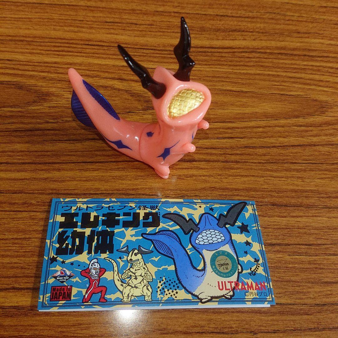 マックストイ/エレキング幼体 ソフビ