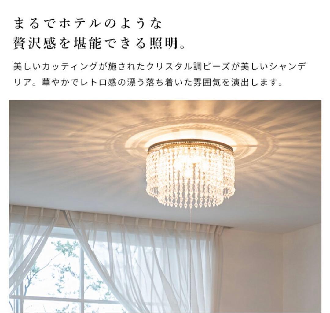BeauBelle Chandelier Amanda LED対応