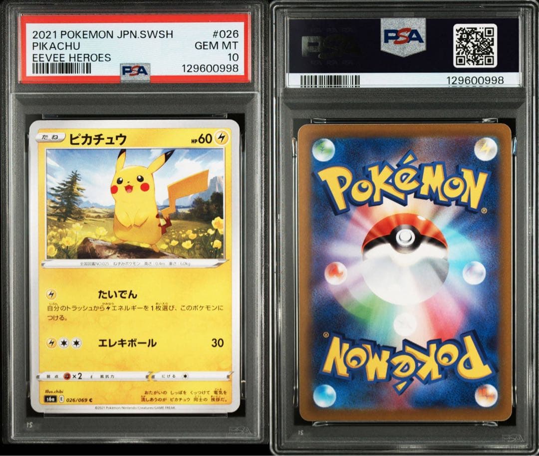 【PSA10】ピカチュウ 11枚セット