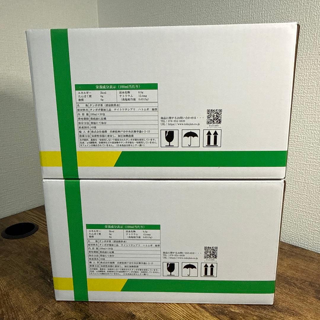 たんぽぽ茶 ショウキT-1プラス 100ml×30包 x2箱セット