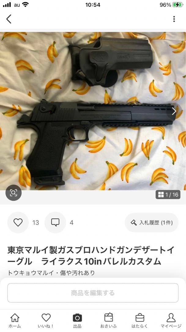 引越済様　確認用出品　デザートイーグルの件
