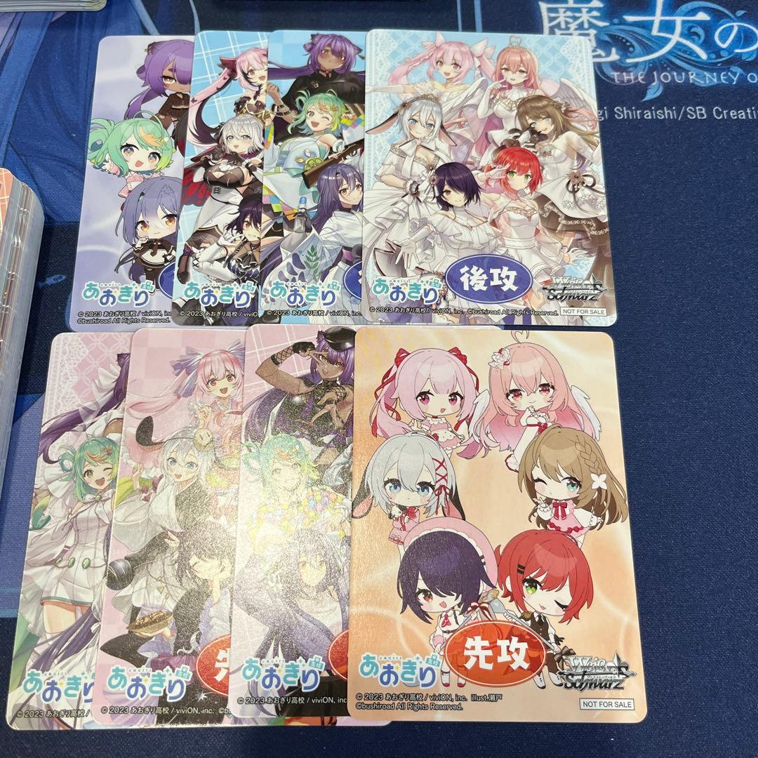 ヴァイス　あおぎり高校　RR以下　4コン　先攻後攻8種