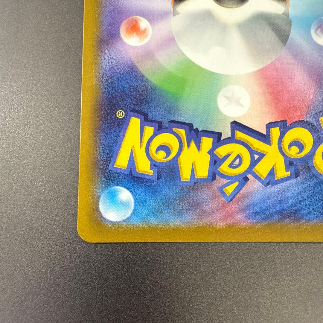 s8 119/100 ミュウVMAX HR フュージョンアーツ