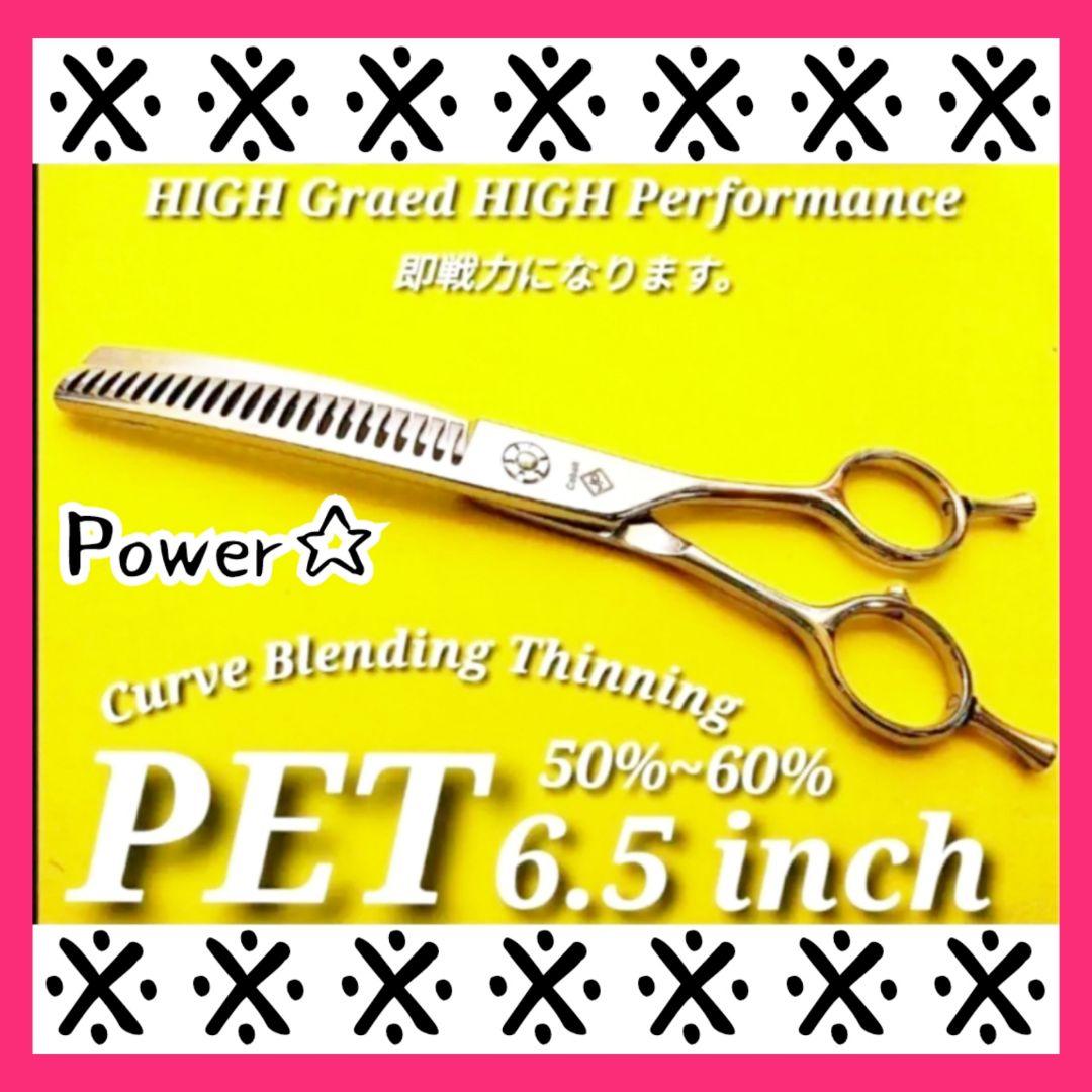 カーブセニングシザーカーブブレンダートリマートリミングペットブレンディングシザー
