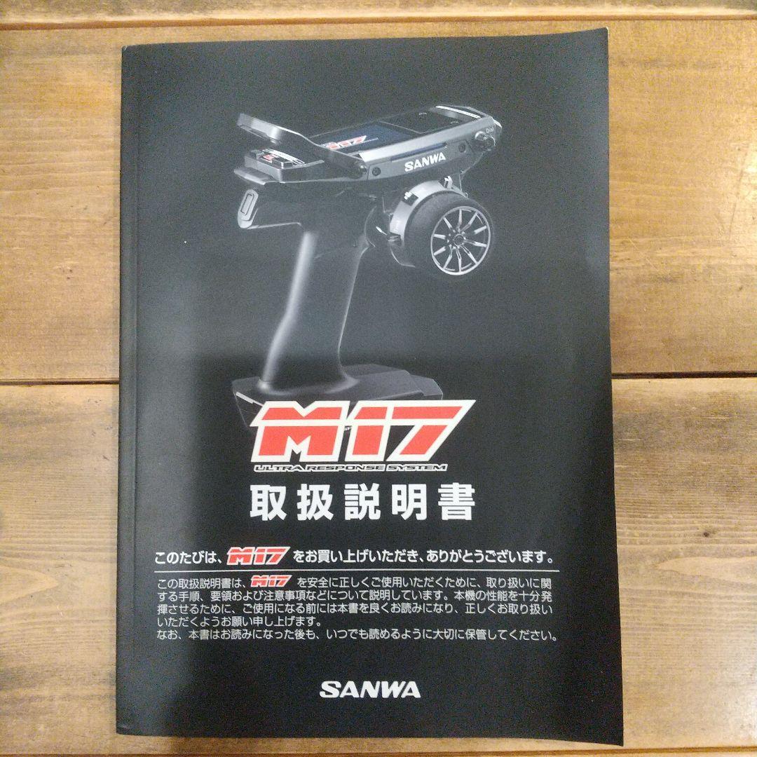 サンワ M17 送信機のみ。