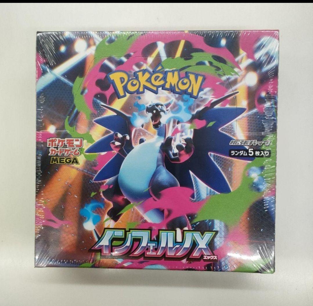 ※ポケモンカードゲーム インフェルノX 2ボックスセット未開封シュリンク付き