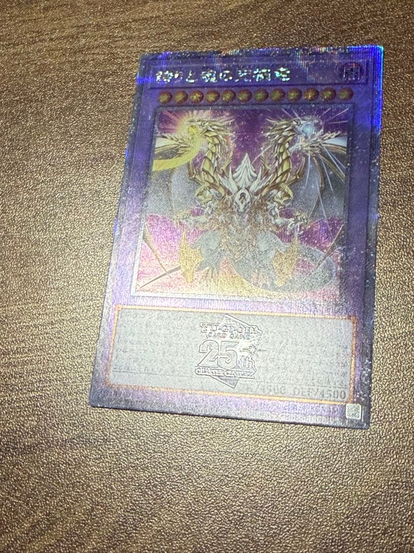 遊戯王　誇りと魂の究極竜　25th クオシク　美品