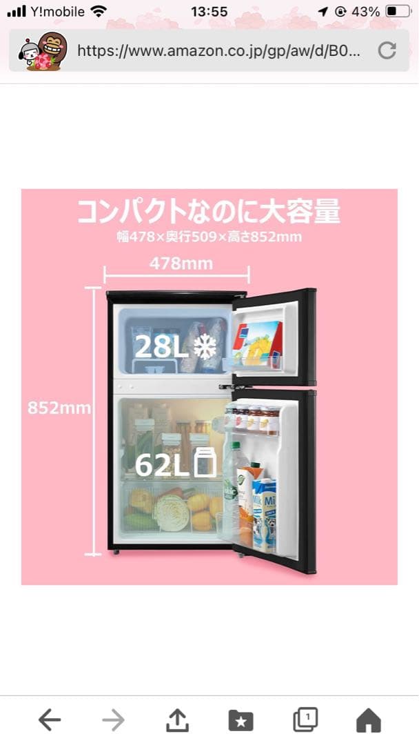 コンパクト冷蔵庫・冷凍庫 62L/28L 黒