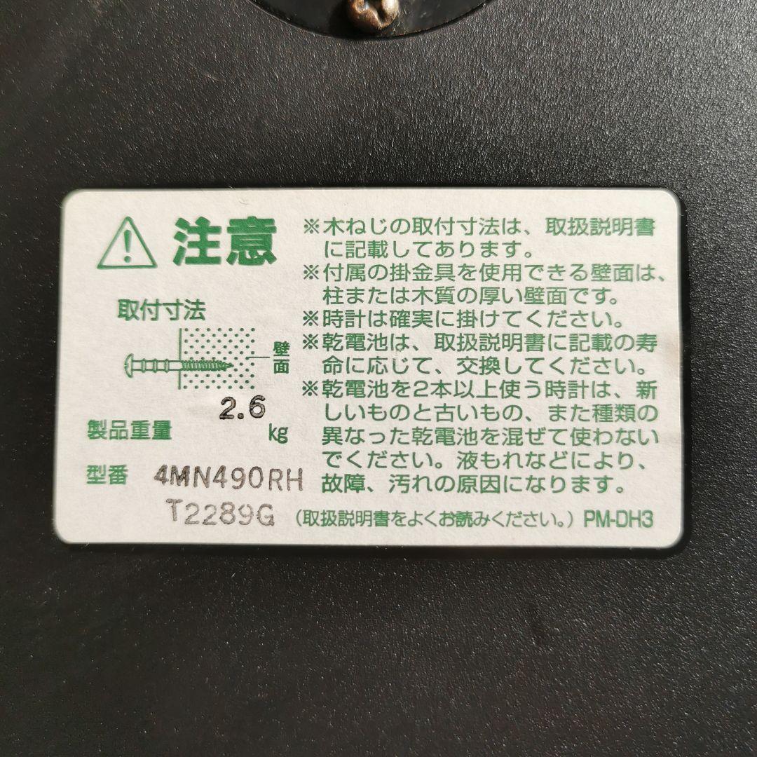からくり電波時計 スモールワールド 4MN490RH リズム時計