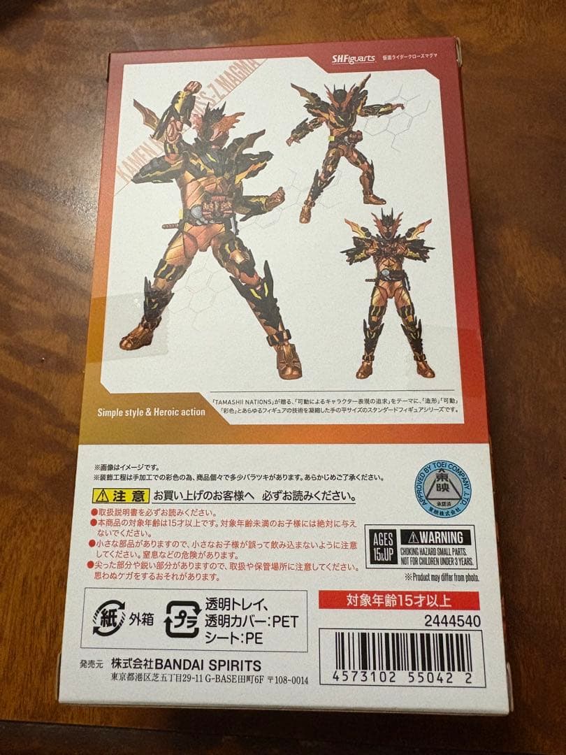 仮面ライダークローズマグマ　フィギュアーツ