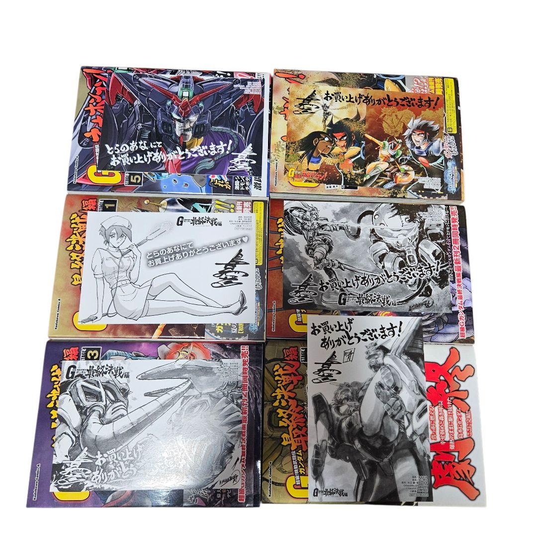 超級! 機動武闘伝Gガンダム 全巻 漫画 初版 帯付 特典有+ボンボン版
